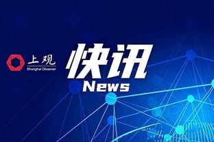 记者：欧超判决书摘要下午4点半公布，全文今晚6点公布