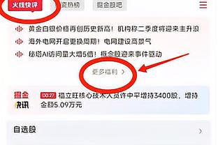 纳斯：我们上半场打得不好 但下半场的反击几乎给了自己赢球机会